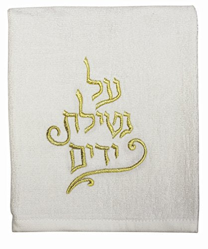 Ultimate Plush Judaica White Al Netilat Yadayim Towel #12 Â - Set of 2 - 13 inch W X 30 inch L
