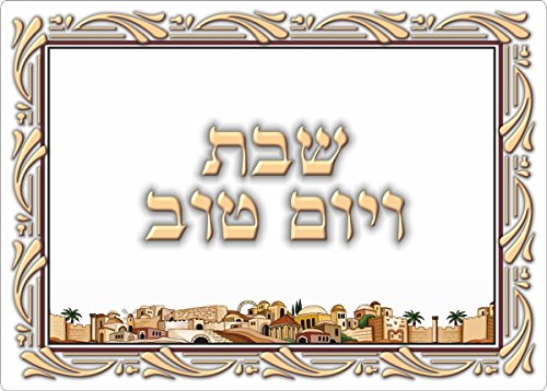 Ultimate Judaica Challah Tray Tempered Glass - 13.5 inch W x 9.5 inch L