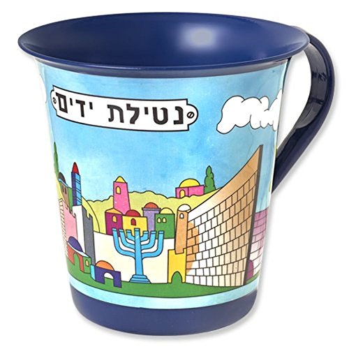 Ultimate Judaica Watercolor Jerusalem Scene Metal Wash Cup (Netilat Yadayim) - 5.5 inch H
