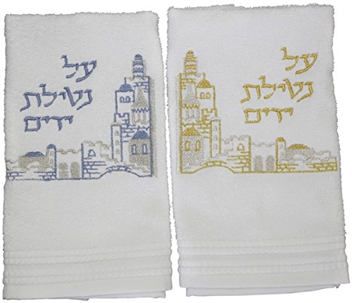 Ultimate Plush Judaica White - Towels - Jerusalem Scene - 12 inch X 20 inch