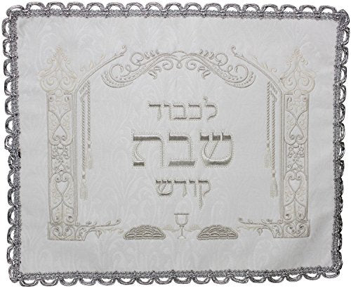 Ultimate Judaica Brocade Challah Cover with Heavy Plastic - 26 inch x 22 inch