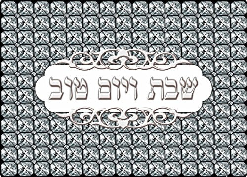 Ultimate Judaica Challah Tray Tempered Glass - 13.5 inch  W x 9.5 inch  L